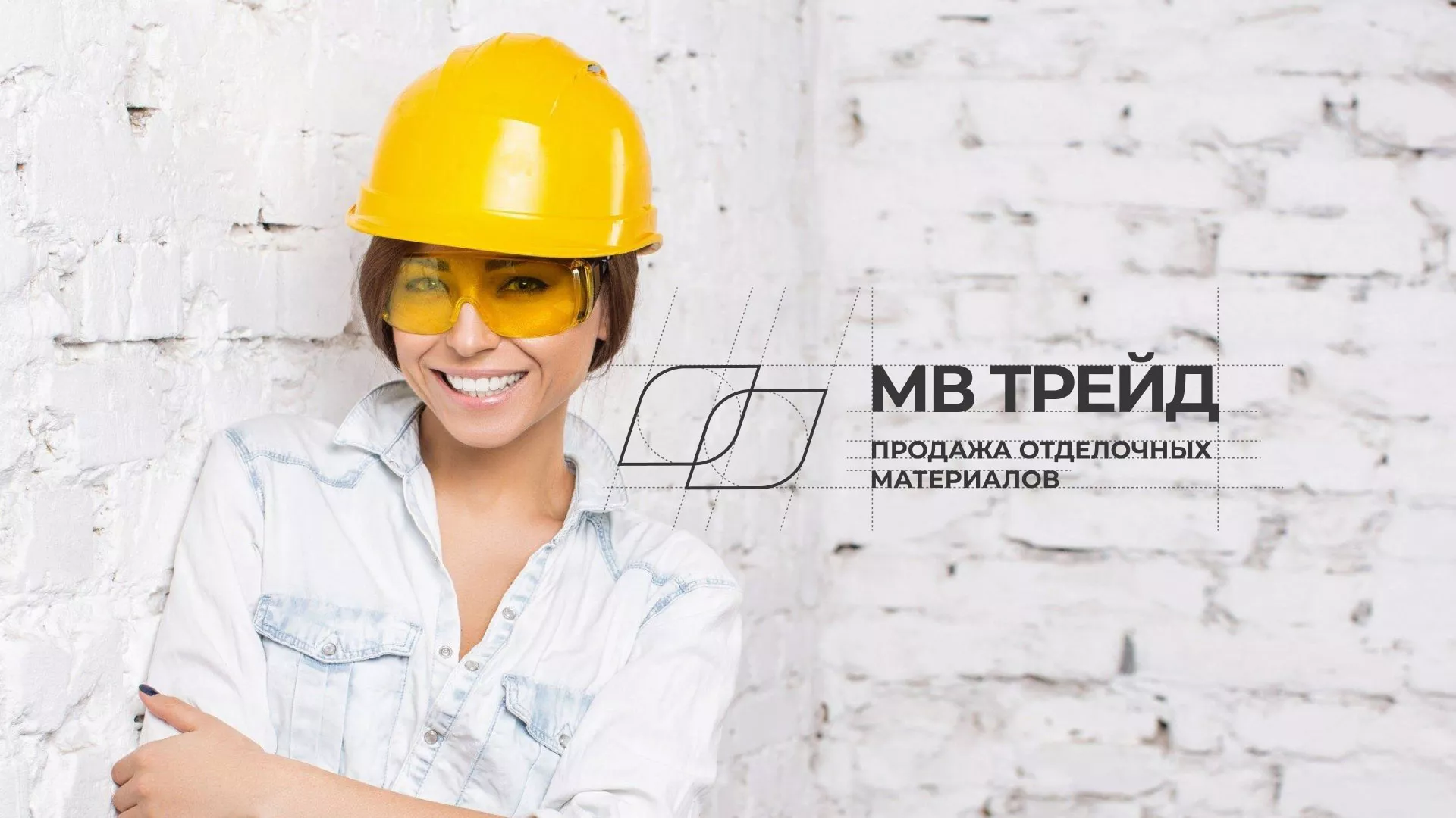 Разработка логотипа и сайта компании «МВ Трейд» в Костерёво